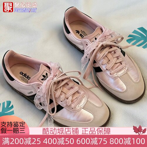 阿迪达斯女子2026新款SAMBA复古芭蕾风T头德训运动鞋 KJ4304 4305