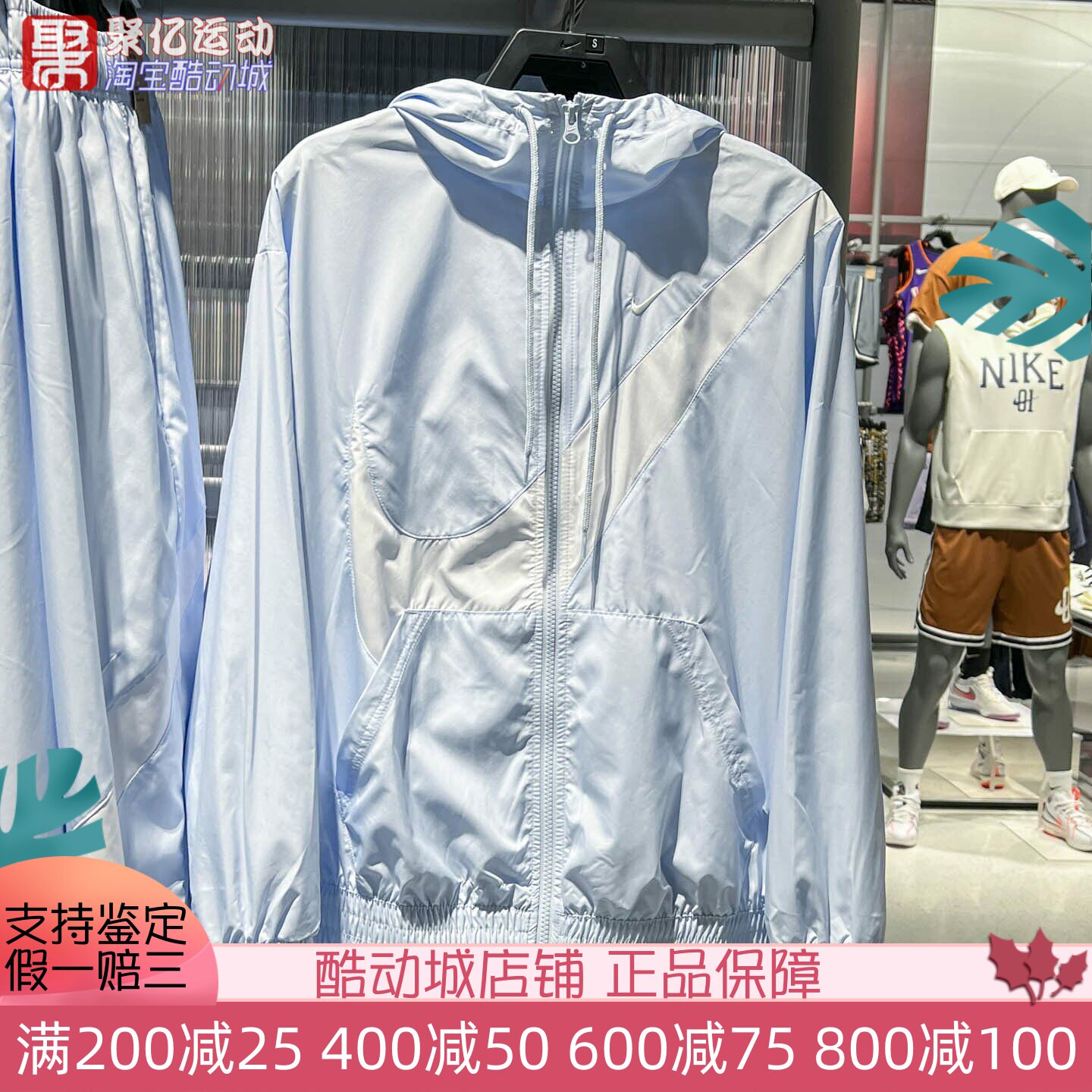 耐克女子2025夏季网眼速干透气防晒衣梭织运动夹克外套HM8972-423