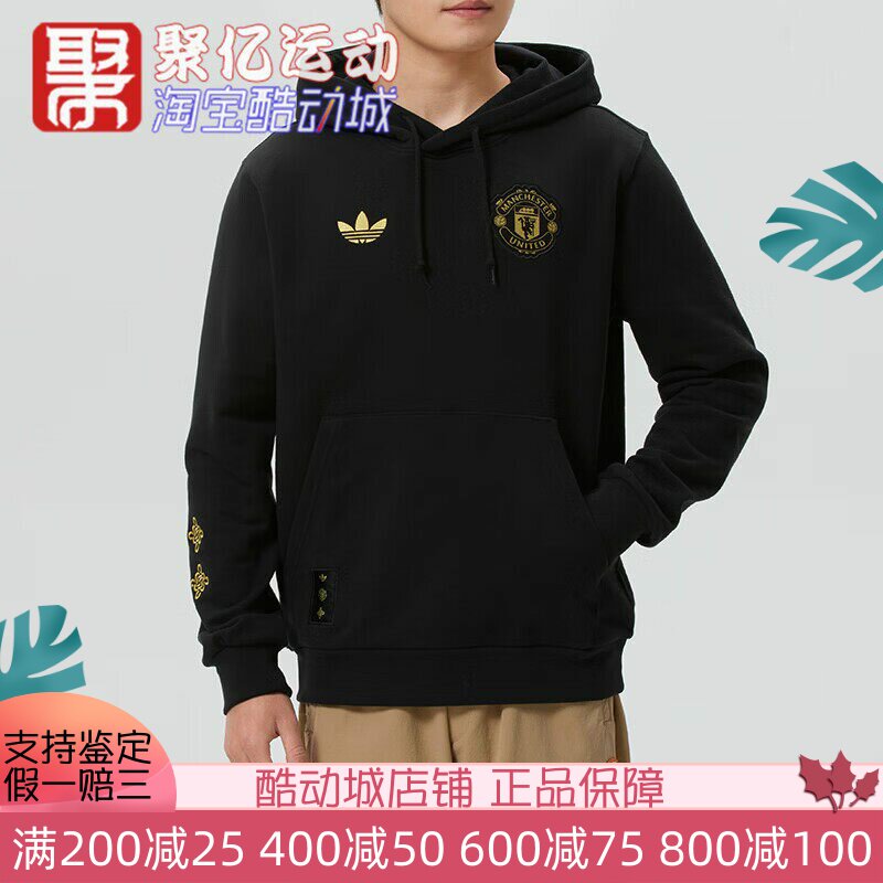 阿迪达斯男2026新年款曼联足球文化宽松连帽卫衣长袖套头衫JM5565