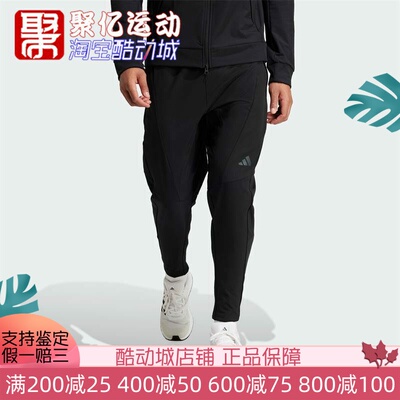 ADIDAS阿迪达斯男裤2024秋季新款梭织运动健身加绒束脚长裤IN5611