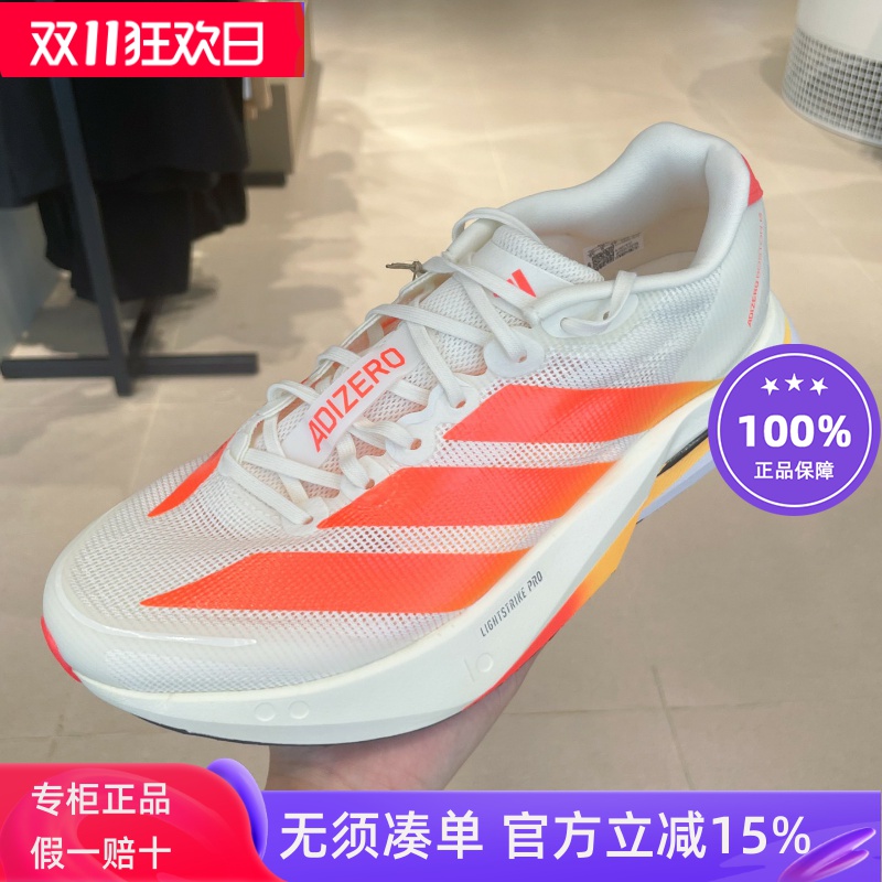 阿迪达斯男2025新款超轻缓震回弹专业马拉松竞训玻纤柱跑鞋HQ7412
