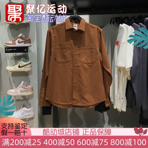 NIKE简约百搭舒适长袖衬衫男装