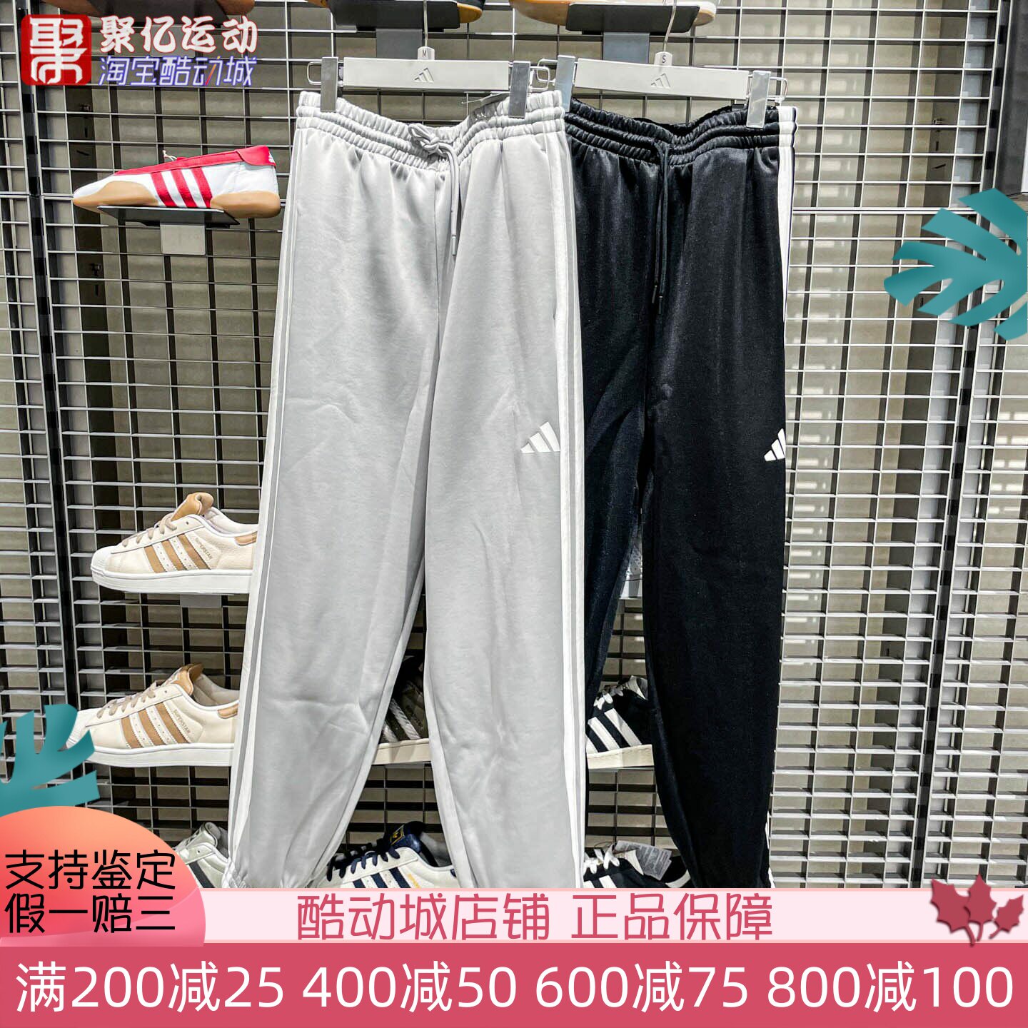 阿迪达斯男运动休闲宽松运动长裤