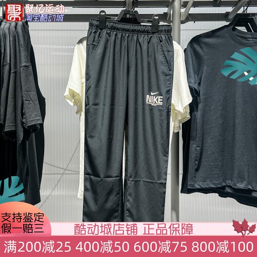 耐克男2025夏季速干舒适透气简约宽松直筒休闲运动长裤IM3375-010