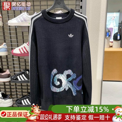 阿迪达斯男装2025新款三条杠纯棉华夫格运动宽松套头针织衫KC0110