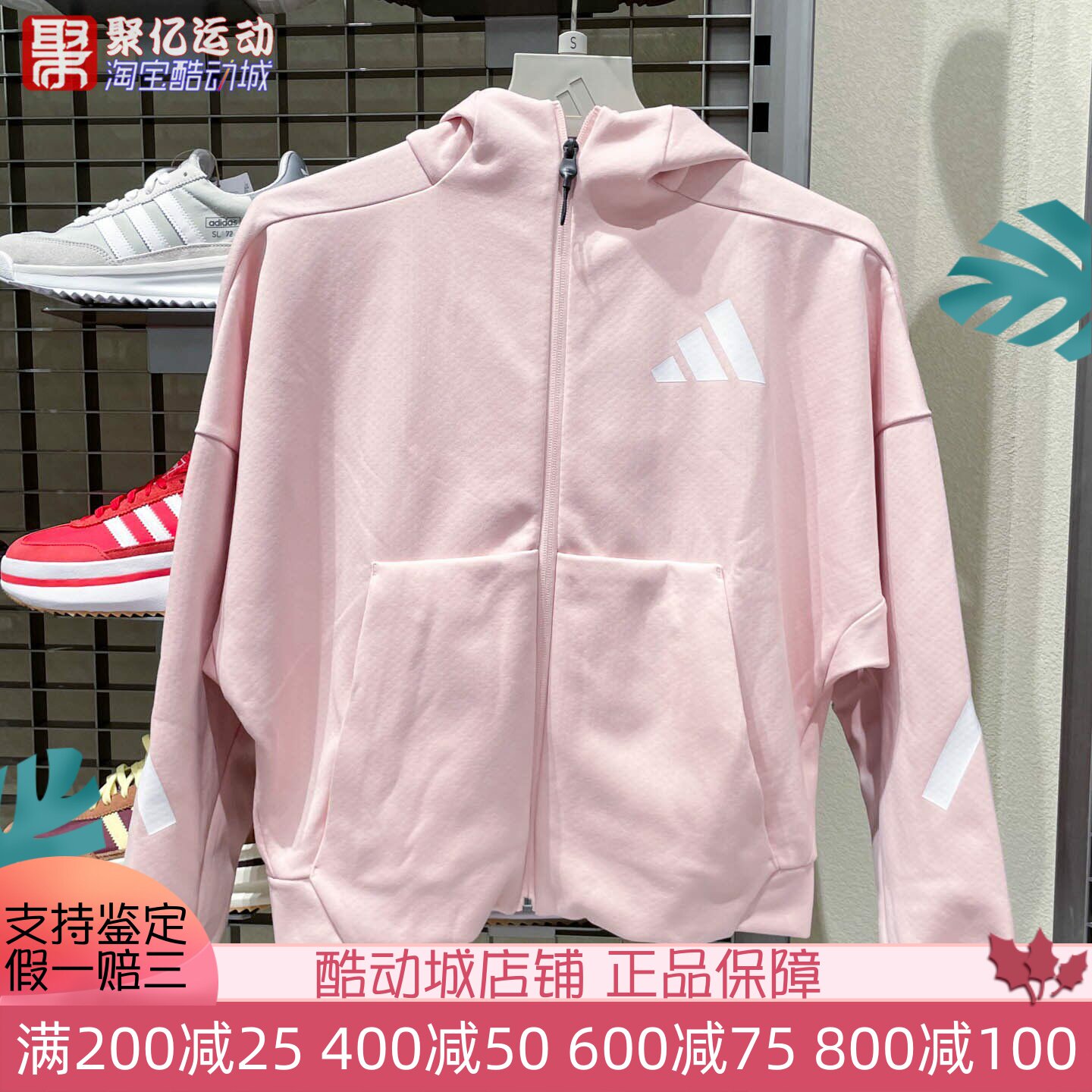 阿迪达斯女2025新款粉色运动休闲训练轻薄保暖连帽夹克外套KC7905