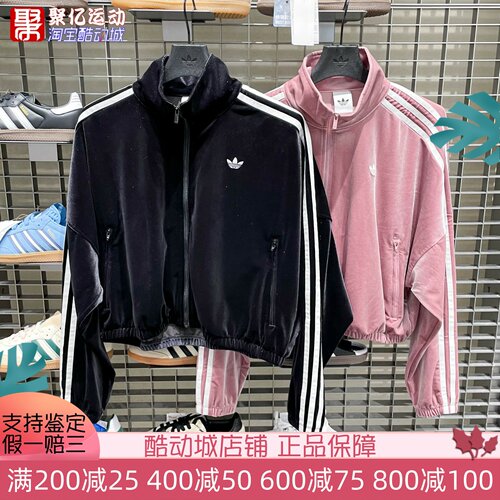 阿迪达斯三叶草女子2026秋新款经典百搭运动夹克外套KR6511KR9595