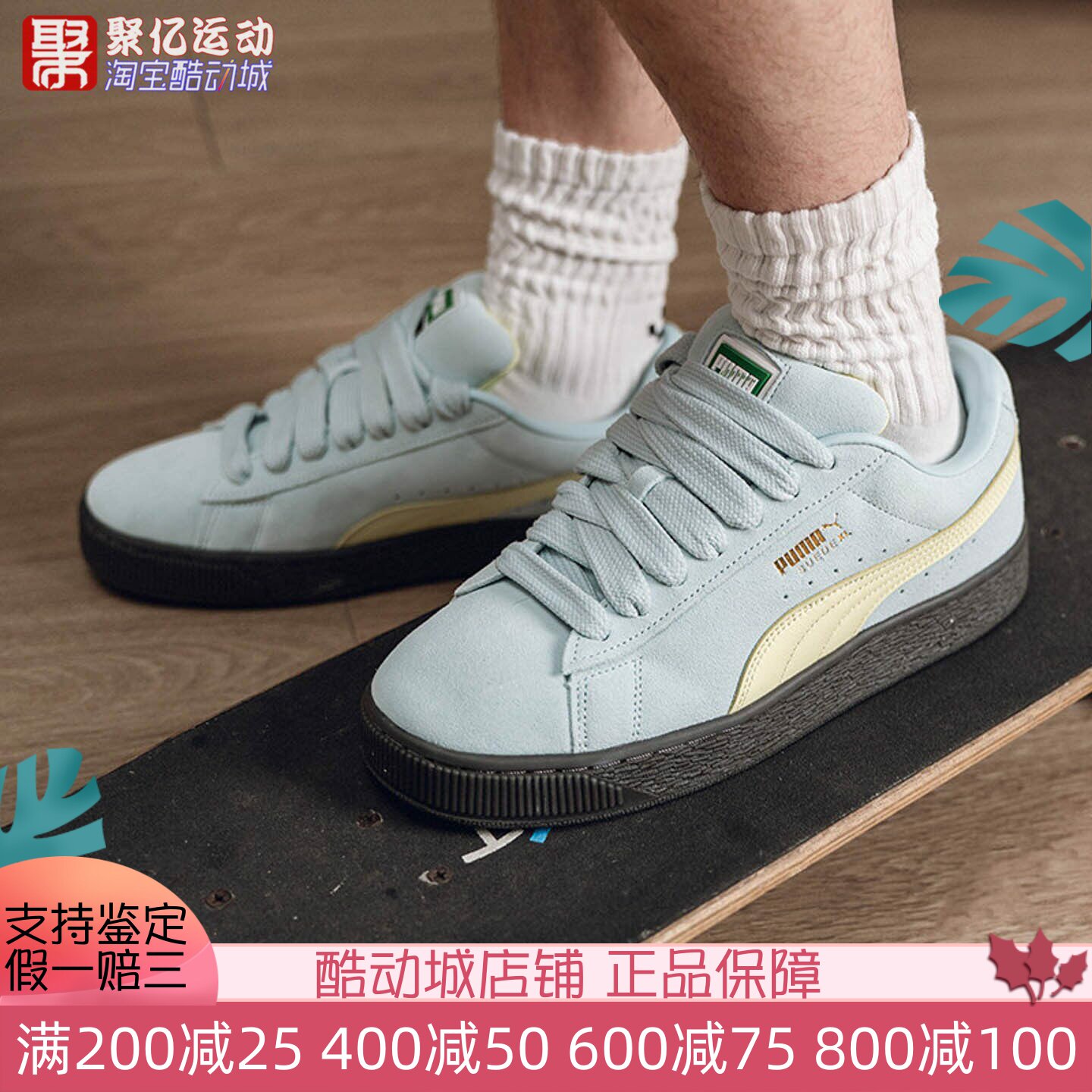 PUMA彪马男女鞋2026春季Suede-XL日常百搭运动休闲板鞋 395205-84