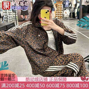 阿迪达斯女子宽松复古豹纹休闲运动夹克外套长裤套装 JW7301 7302