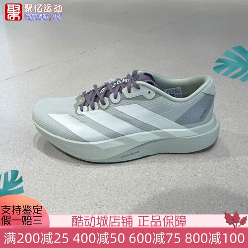 Adidas阿迪达斯男子2026夏季复古简约缓震回弹马拉松跑步鞋JS2441