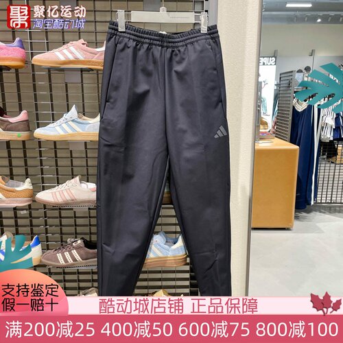 阿迪达斯男子2025新款拒水防风透气直筒训练运动休闲裤长裤KR8299