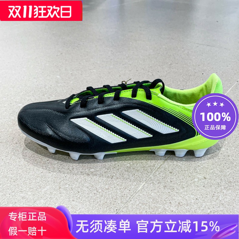 阿迪达斯男2025夏季COPA PURE3中端AG短钉2G/3G运动足球鞋 JR2864