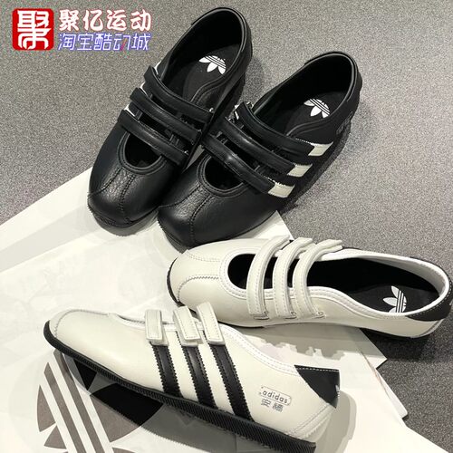 adidas三叶草T头玛丽珍女鞋薄底