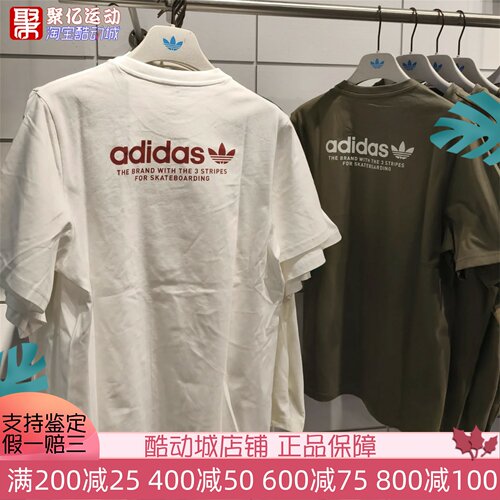 阿迪达斯男子2026新款宽松舒适透气圆领运动短袖T恤衫JD2796 2797