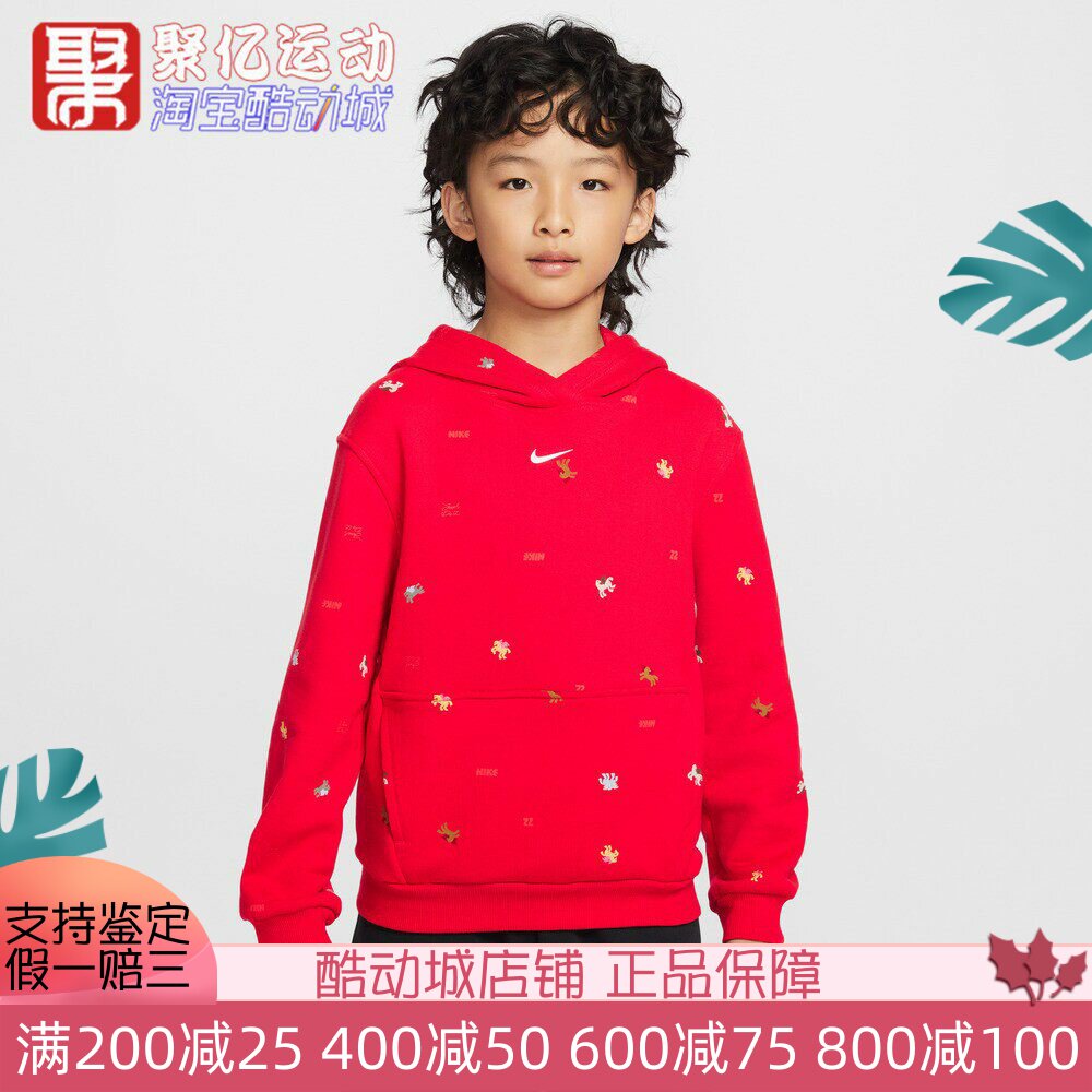 耐克男女童马年限定新年款保暖运动休闲连帽卫衣套头衫IR0097-657