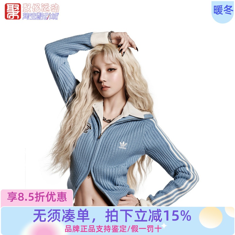 阿迪达斯女三条杠修身显瘦宋雨琦同款毛衣运动针织开衫外套KF0719