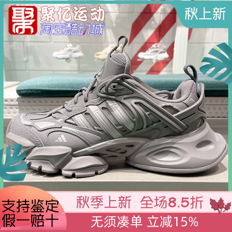 阿迪达斯男女款2024冬新款舒适透气缓震耐磨防滑运动休闲鞋JR9174
