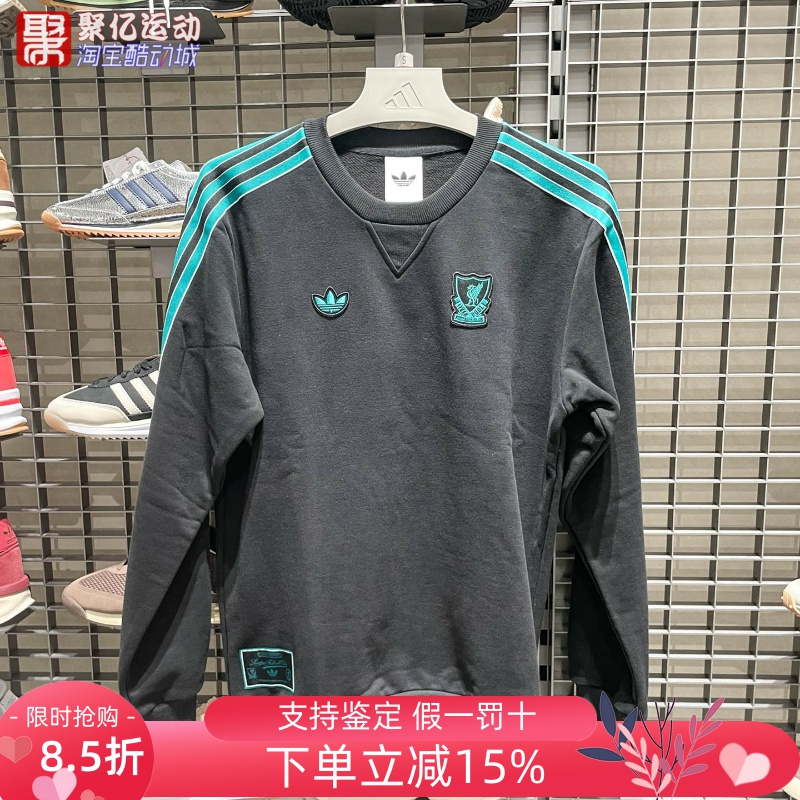 阿迪达斯男足球休闲宽松卫衣长袖