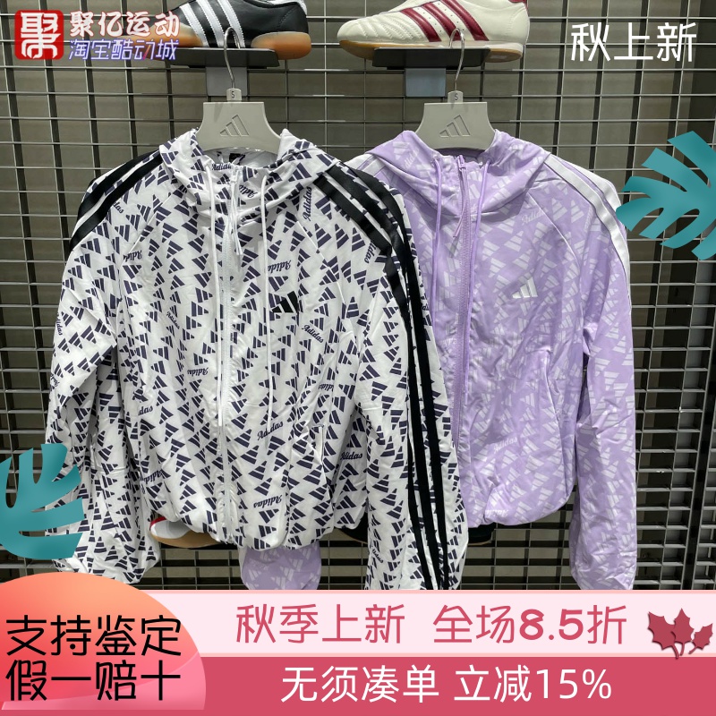 阿迪达斯女三条杠运动夹克外套