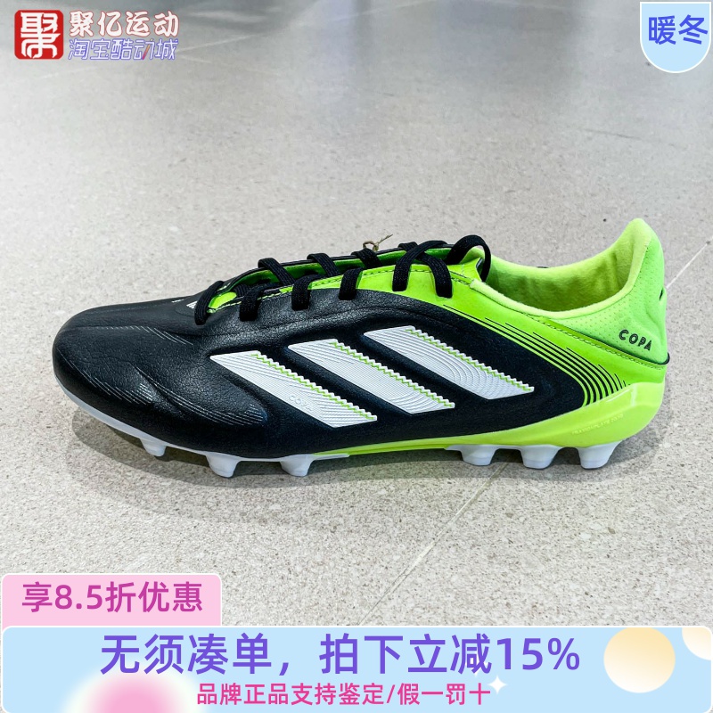 阿迪达斯男2025夏季COPA PURE3中端AG短钉2G/3G运动足球鞋 JR2864