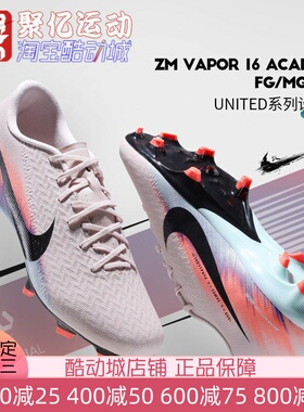 耐克男子2026新款刺客VAPOR16中端低帮FG/MG混钉足球鞋IM8521-600