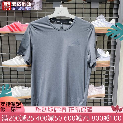 Adidas阿迪达斯男装2026夏季新款速干跑步训练运动短袖T恤 KS5039