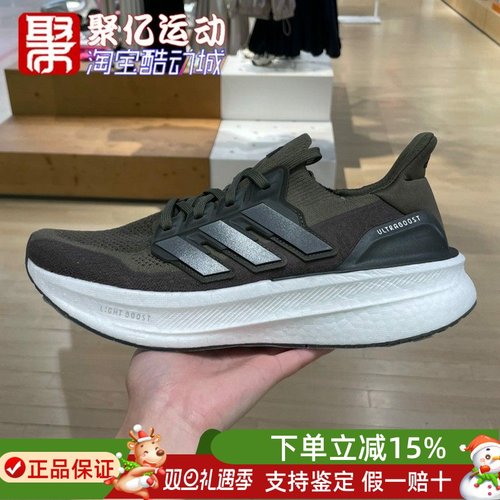 阿迪达斯男子2024秋款ULTRABOOST 5耐磨防滑轻便运动跑步鞋ID8815