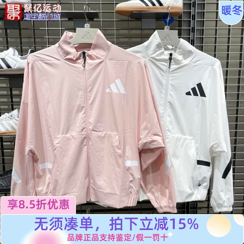 阿迪达斯女子2025新款宽松立领梭织运动休闲夹克外套JW1754KE4883