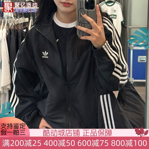 阿迪达斯三叶草经典复古条纹外套