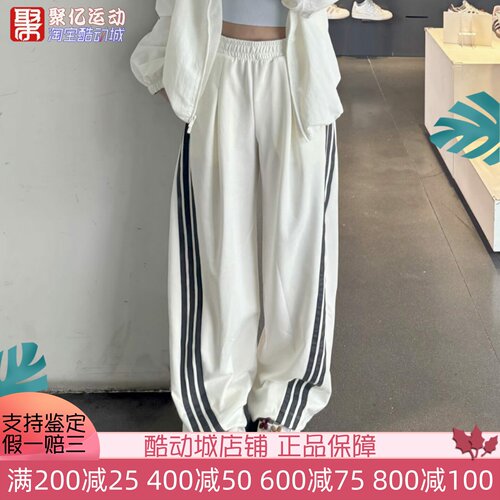 阿迪达斯女子休闲针织香蕉扭扭裤