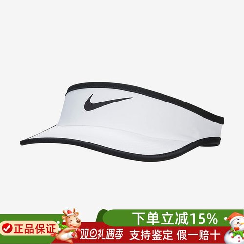 大童速干透气遮阳帽Nike耐克