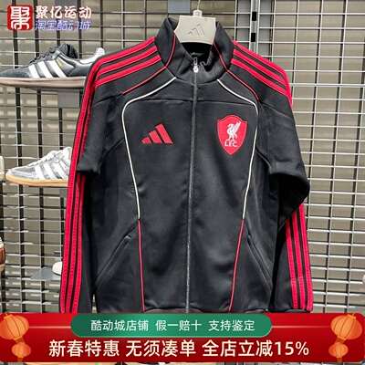 阿迪达斯男子2025新款利物浦足球休闲文化立领运动夹克外套JW5475