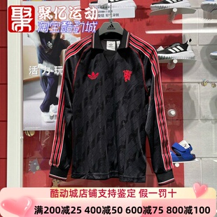 阿迪达斯男装2024秋新款曼联足球文化运动休闲长袖球衣T恤 IS6522