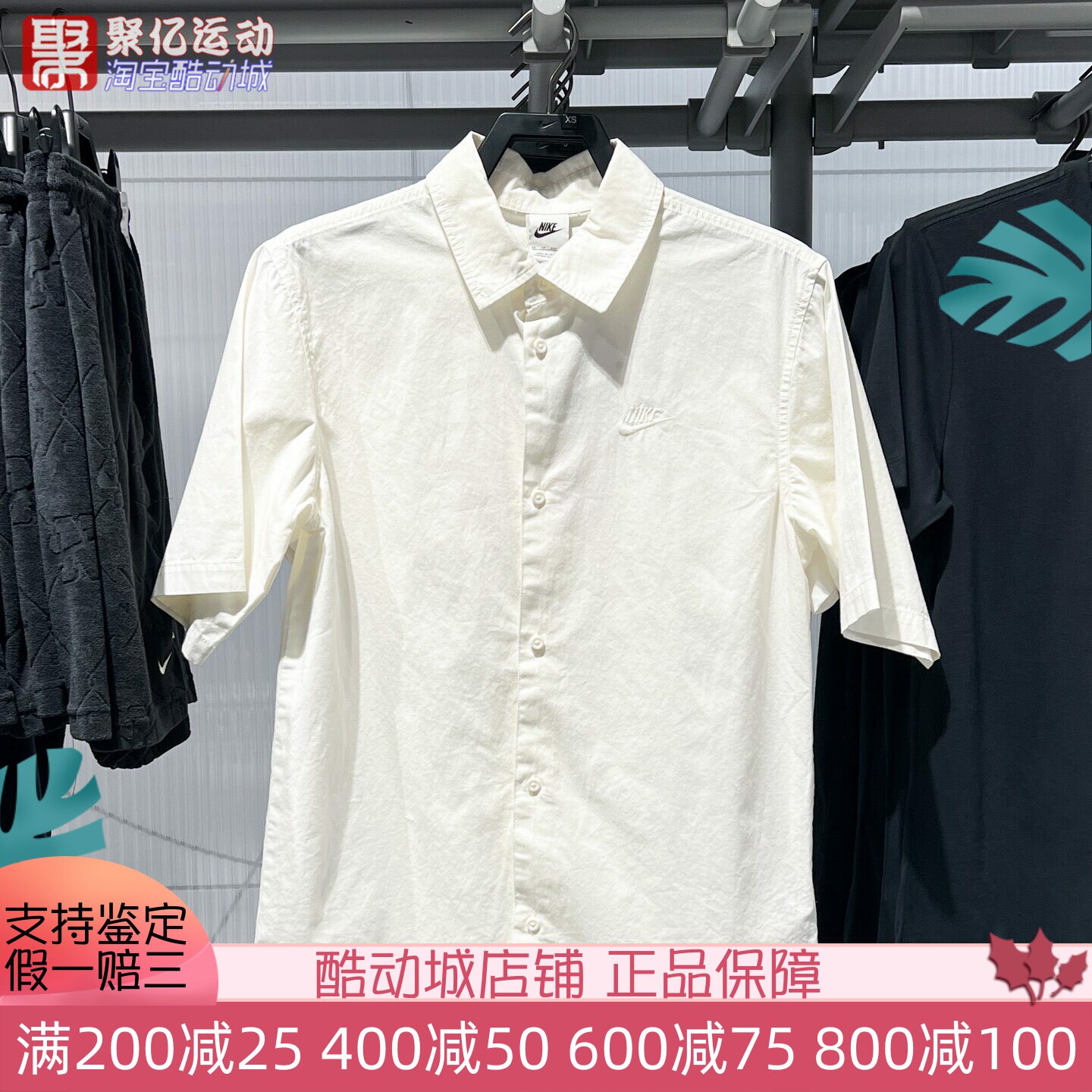 耐克2025夏季白色运动短袖衬衫