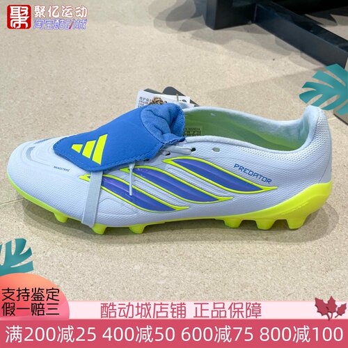 Adidas阿迪达斯男子2026新款运动训练人造草皮AG短钉足球鞋JS0345