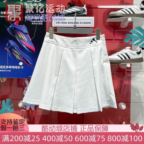 阿迪达斯女防走光运动时尚百褶裙