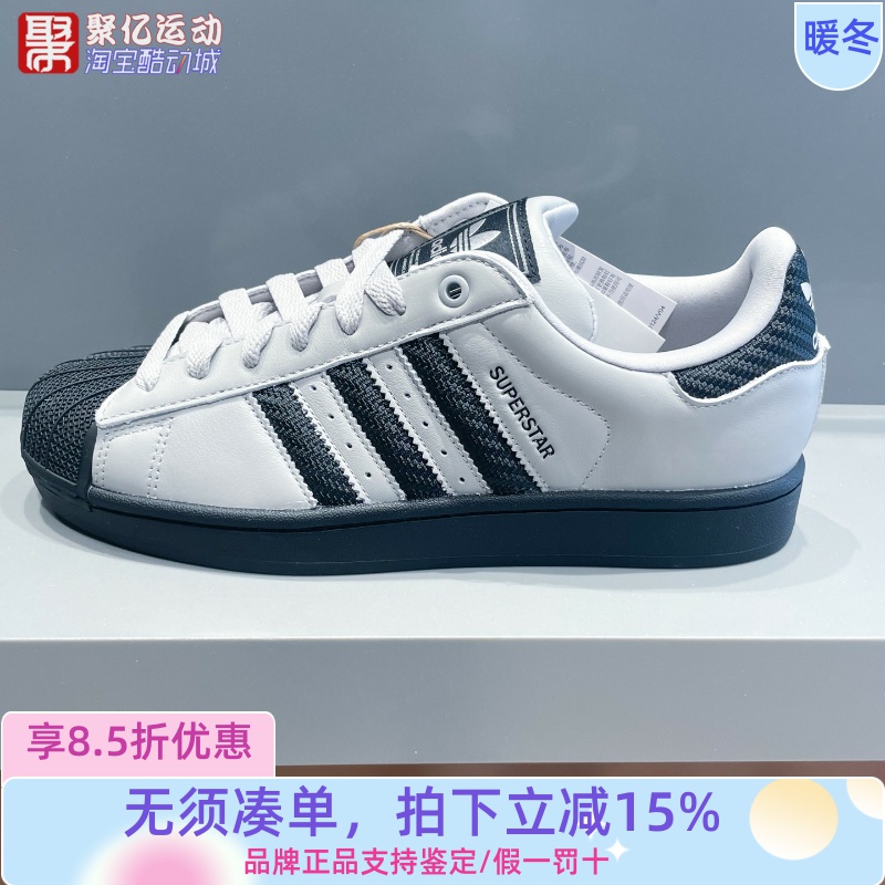 阿迪达斯男女2025新款Superstar经典贝壳头运动休闲鞋JQ3183 3181