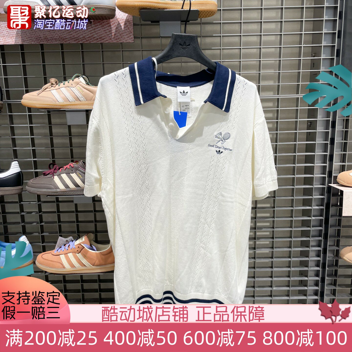 阿迪达斯三叶草男子2026秋季复古学院风镂空针织短袖POLO衫KW5680