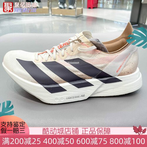 阿迪达斯男碳柱竞速缓震运动跑鞋