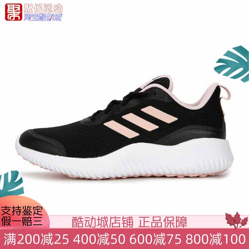 Adidas阿迪达斯女子2026秋新款日常透气缓震运动休闲跑步鞋ID0352