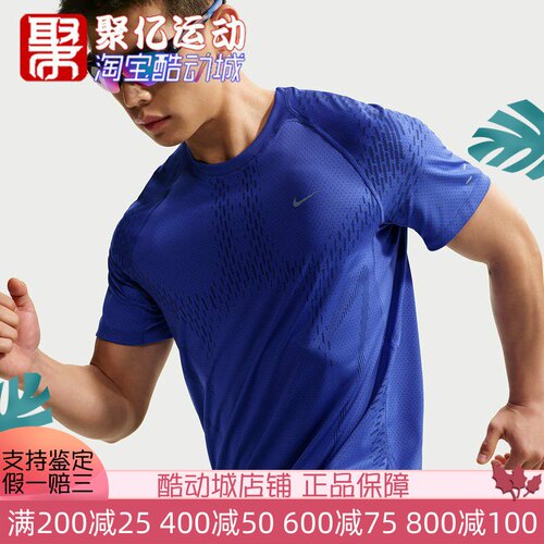 Nike耐克男2026新款速干透气跑步运动训练短袖T恤上衣 IF2089-494