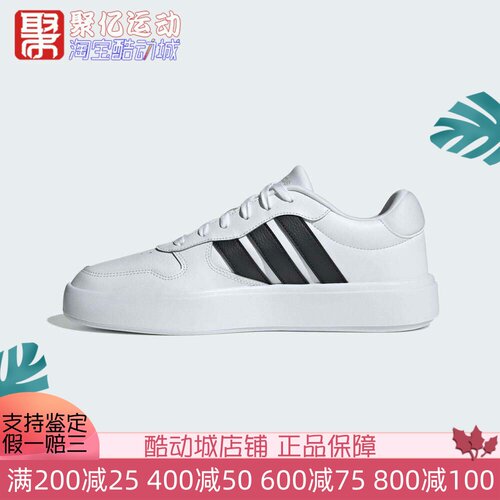 阿迪达斯男女2025春新款经典复古防滑耐磨运动网球鞋休闲鞋IH0856