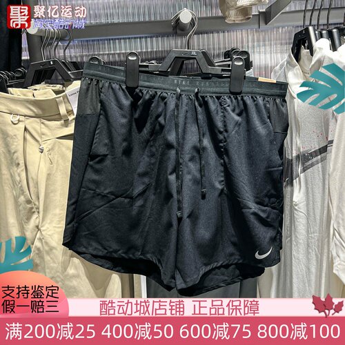 Nike耐克2026春季新款Stride Dri-FIT男子速干跑步短裤IF2051-010