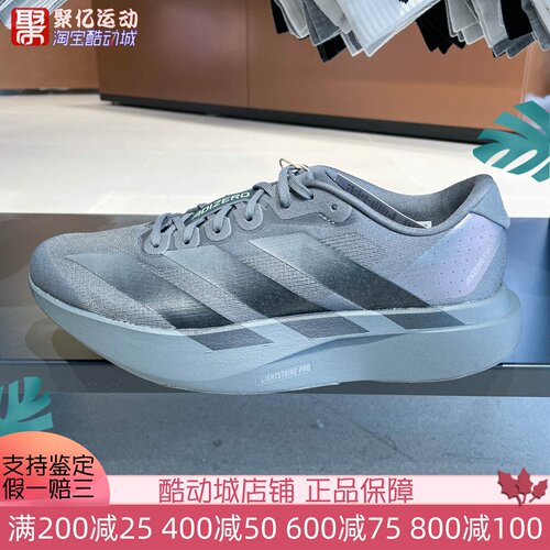 阿迪达斯男2025秋新缓震耐磨专业轻便竞速训练马拉松跑步鞋KJ1364
