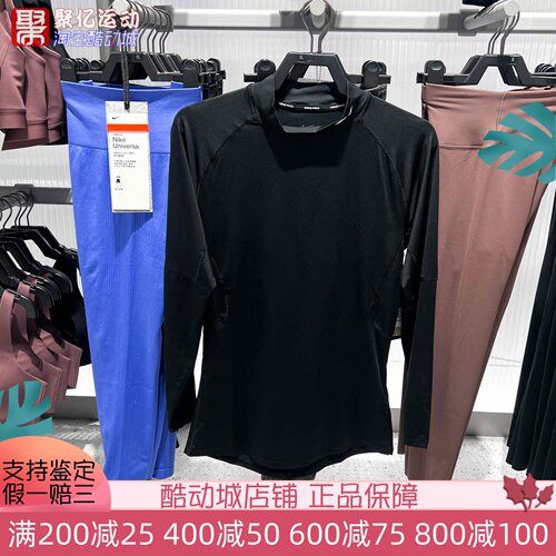 NIKE耐克2026春新款Dri-FIT 男子速干长袖修身运动上衣IO0233-010