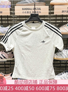 阿迪达斯三叶草女子2026新款运动休闲时尚修身显瘦短袖T恤 KD1411