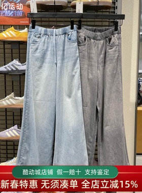 阿迪达斯三叶草女宽松阔腿时尚百搭显瘦牛仔运动长裤 KC5837 5839