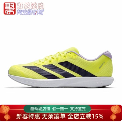 Adidas阿迪达斯男女2026新款ADIZERO BK竞速跑步鞋 JQ1676 JQ1678
