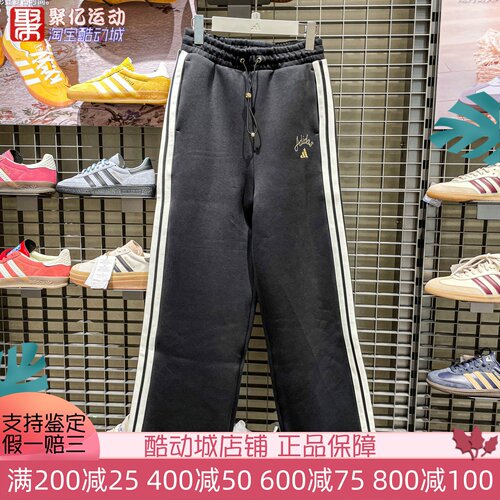 Adidas阿迪达斯女装2026新年款经典百搭针织高腰宽松阔腿裤KR0418