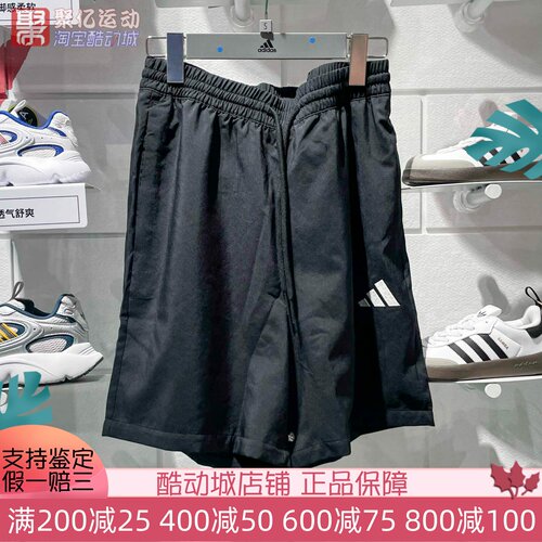 阿迪达斯男裤2025夏季速干透气健身训练运动短裤梭织五分裤JF1117